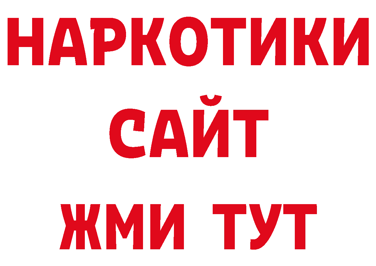 Где купить закладки? нарко площадка состав Городец